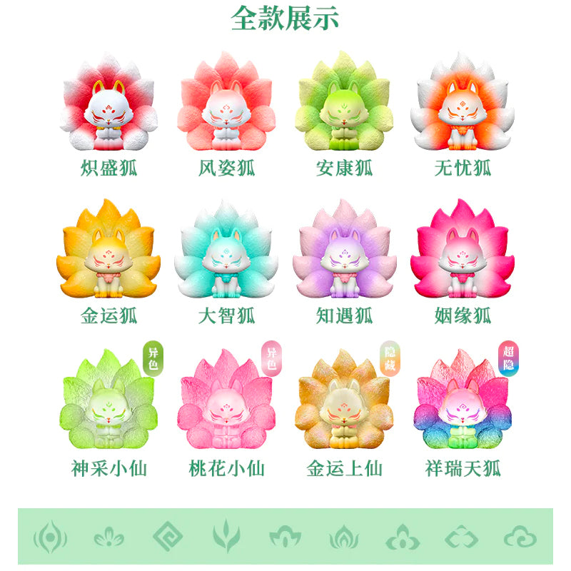 Ancient Nine Tail Fox Finding Fortune - Series 2 Blindbox Ancient Nine Tail Fox Finding Fortune - Series 2 Blindbox