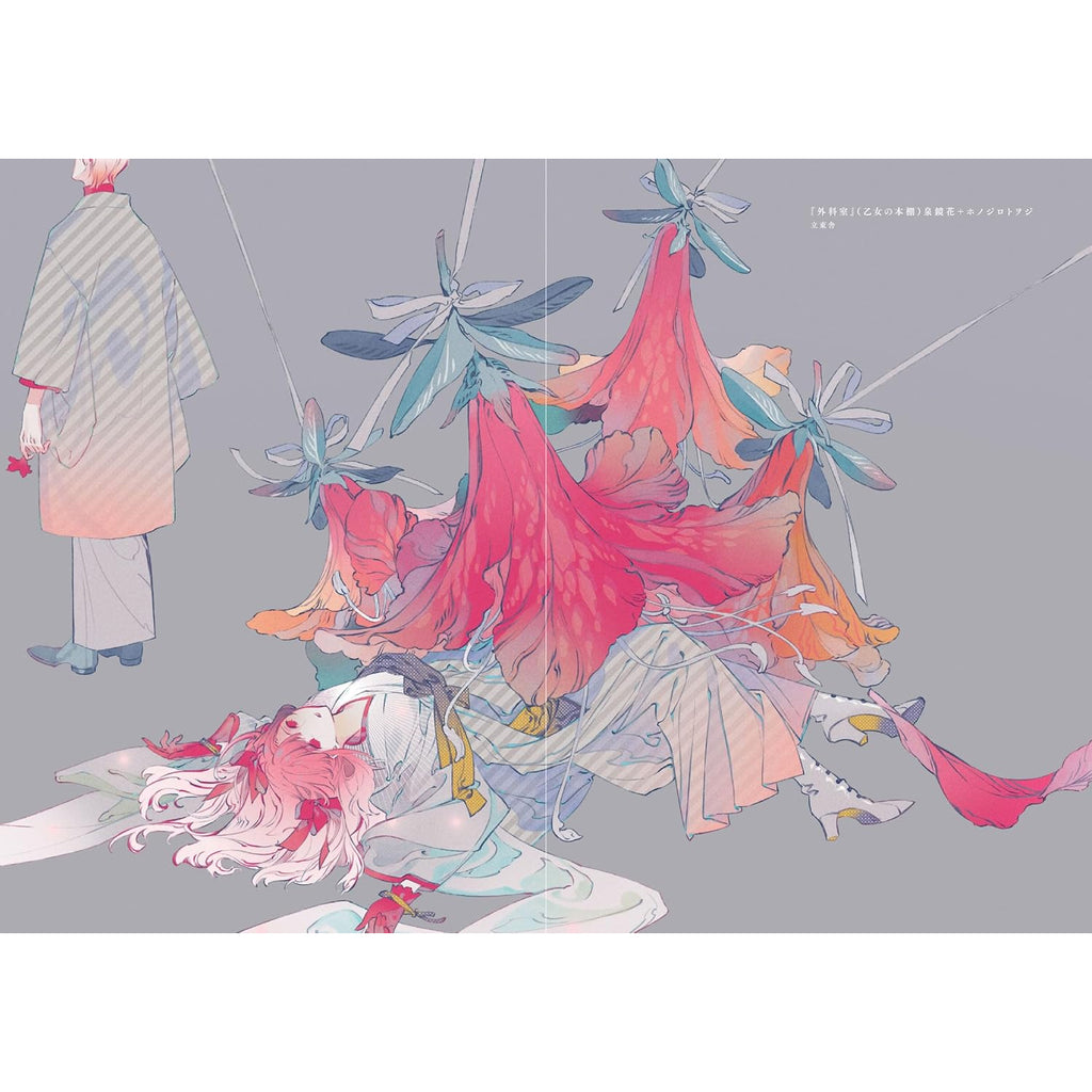 Honojiro Towoji Illustration Works 2 (Japanese Only - Mostly Visual) Honojiro Towoji Illustration Works 2 (Japanese Only - Mostly Visual)