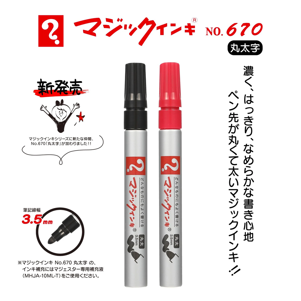 Magic Ink No 670 Permanent Marker – Black Magic Ink No 670 Permanent Marker – Black