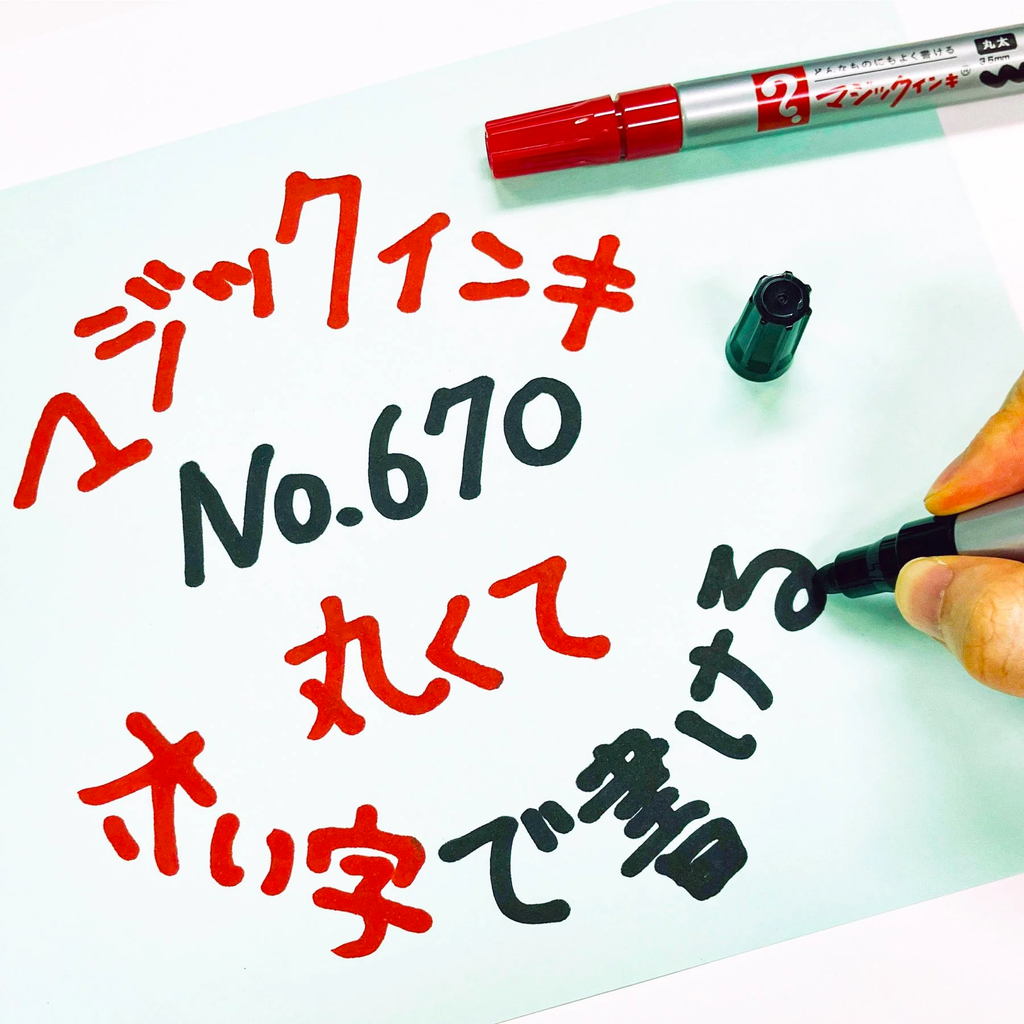 Magic Ink No 670 Permanent Marker – Black Magic Ink No 670 Permanent Marker – Black
