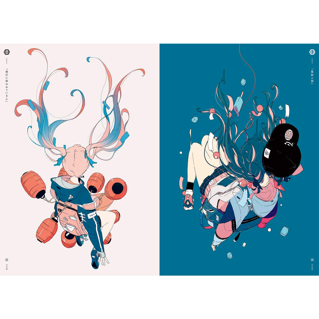 USHIMITSUDOKI MIDNIGHT: ART COLLECTION OF DAISUKERICHARD (JAPANESE, SOME ENGLISH, MOSTLY VISUAL) USHIMITSUDOKI MIDNIGHT: ART COLLECTION OF DAISUKERICHARD (JAPANESE, SOME ENGLISH, MOSTLY VISUAL)