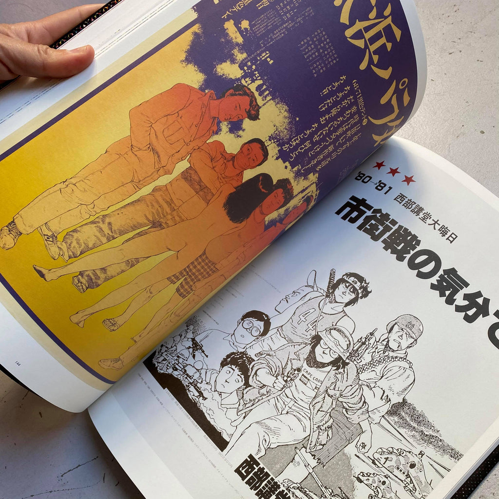 POSTERS Otomo Katsuhiro x Graphic Design POSTERS Otomo Katsuhiro x Graphic Design