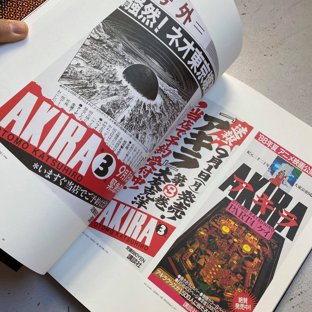POSTERS Otomo Katsuhiro x Graphic Design POSTERS Otomo Katsuhiro x Graphic Design