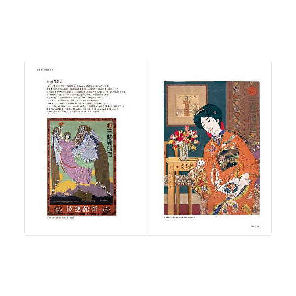 Hisui Sugiura: A Pioneer Of Japanese Graphic Design Hisui Sugiura: A Pioneer Of Japanese Graphic Design