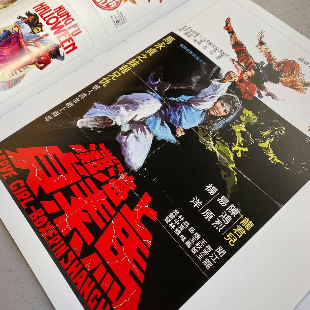 The Art of the B-Movie Poster The Art of the B-Movie Poster