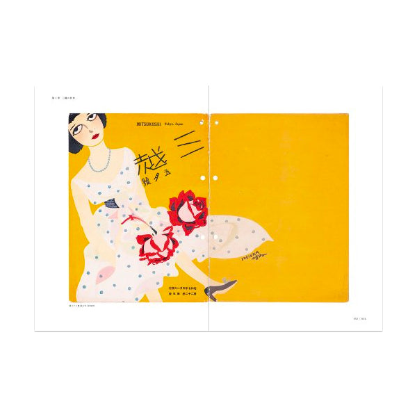Hisui Sugiura: A Pioneer Of Japanese Graphic Design Hisui Sugiura: A Pioneer Of Japanese Graphic Design