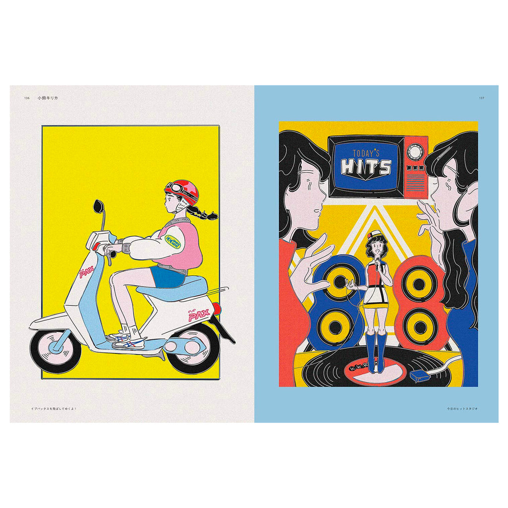 New Retro Illustration - Retro Reimagined by a New Generation New Retro Illustration - Retro Reimagined by a New Generation