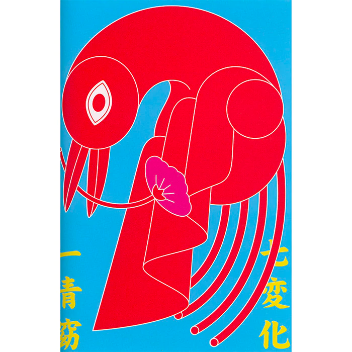 Contemporary Japanese Posters Contemporary Japanese Posters