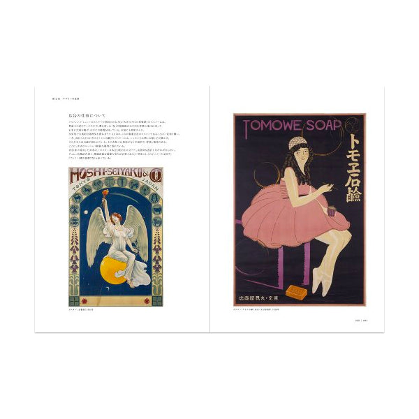 Hisui Sugiura: A Pioneer Of Japanese Graphic Design Hisui Sugiura: A Pioneer Of Japanese Graphic Design