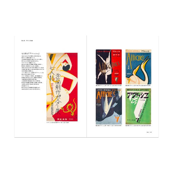 Hisui Sugiura: A Pioneer Of Japanese Graphic Design Hisui Sugiura: A Pioneer Of Japanese Graphic Design