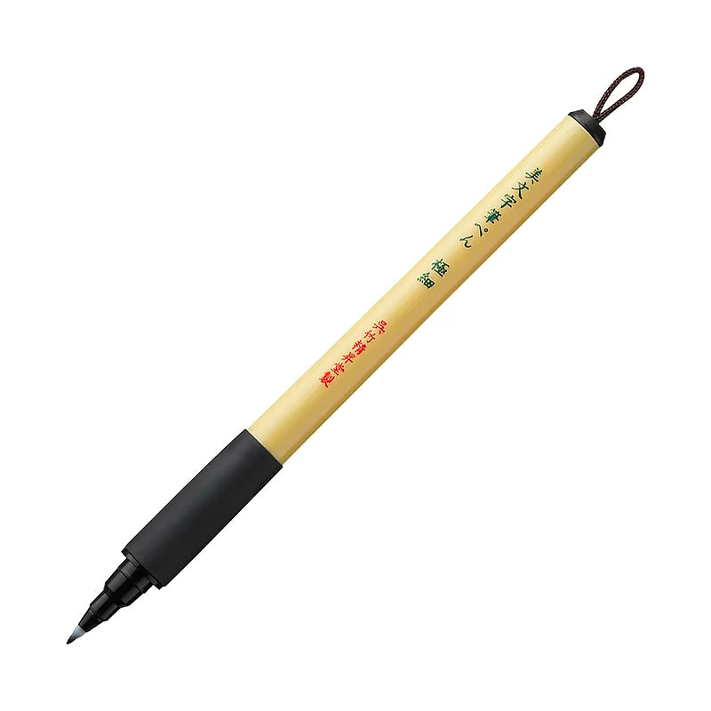 Kuretake Bimoji Fude Pen - Pigment Black Brush Pen (single) Kuretake Bimoji Fude Pen - Pigment Black Brush Pen (single)