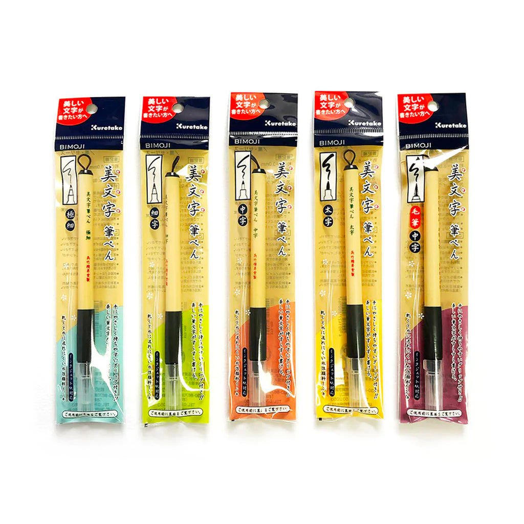 Kuretake Bimoji Fude Pen - Pigment Black Brush Pen (single) Kuretake Bimoji Fude Pen - Pigment Black Brush Pen (single)