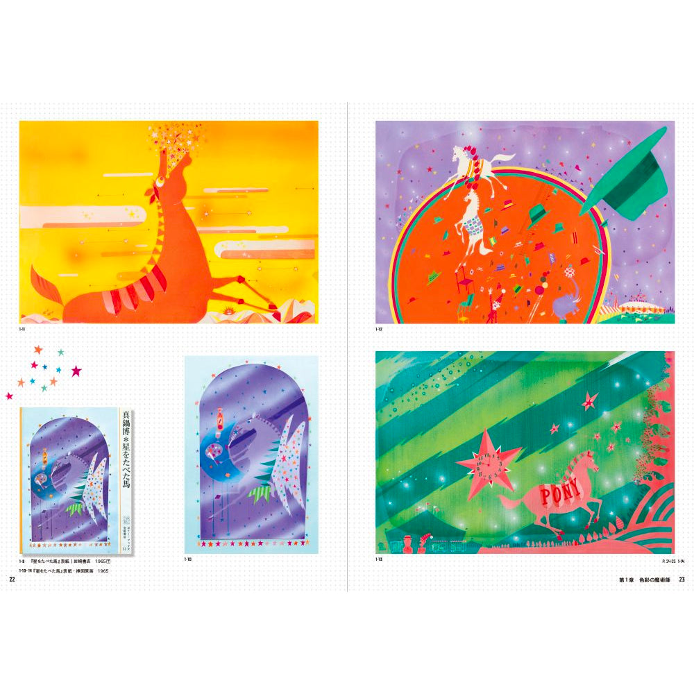 Hiroshi Manabe Works 1932-2000 Hiroshi Manabe Works 1932-2000