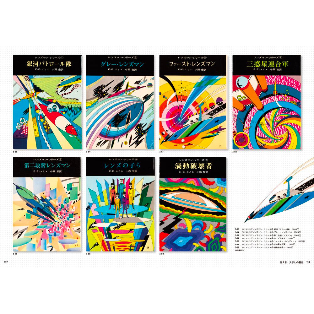 Hiroshi Manabe Works 1932-2000 Hiroshi Manabe Works 1932-2000