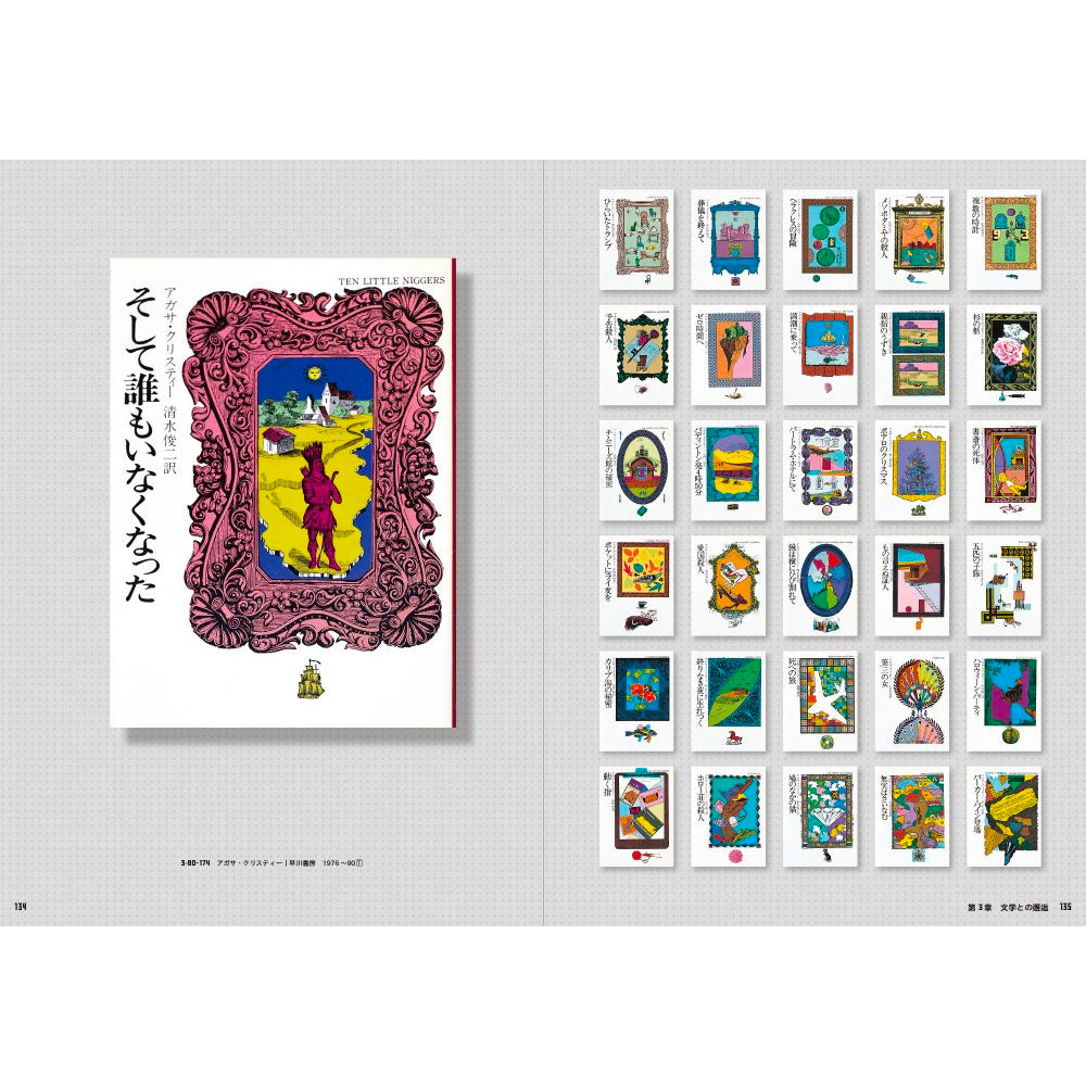 Hiroshi Manabe Works 1932-2000 Hiroshi Manabe Works 1932-2000