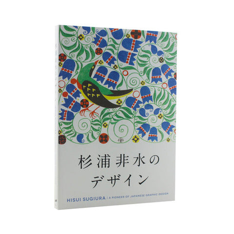 Hisui Sugiura: A Pioneer Of Japanese Graphic Design